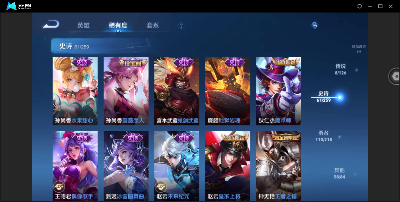 WZHMY3288019王者荣耀账号详情图13
