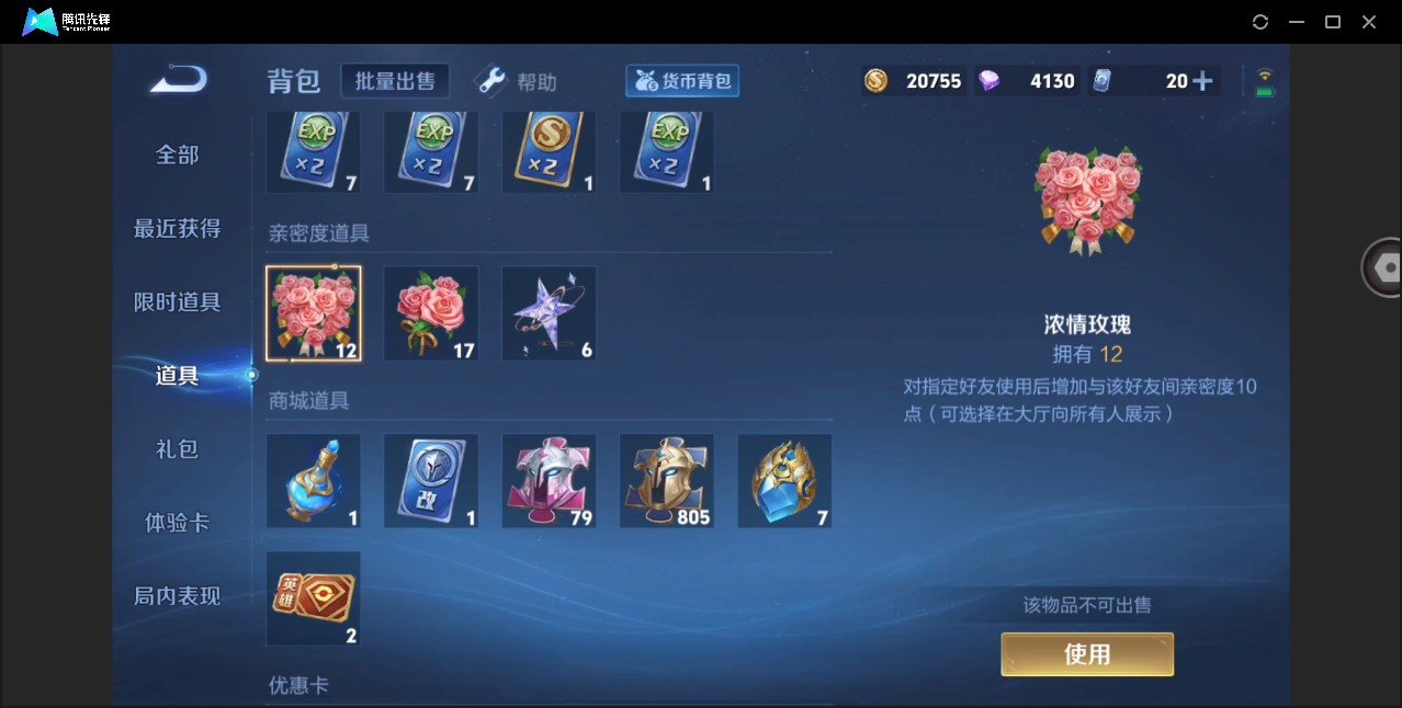 WZHMY3288019王者荣耀账号详情图15