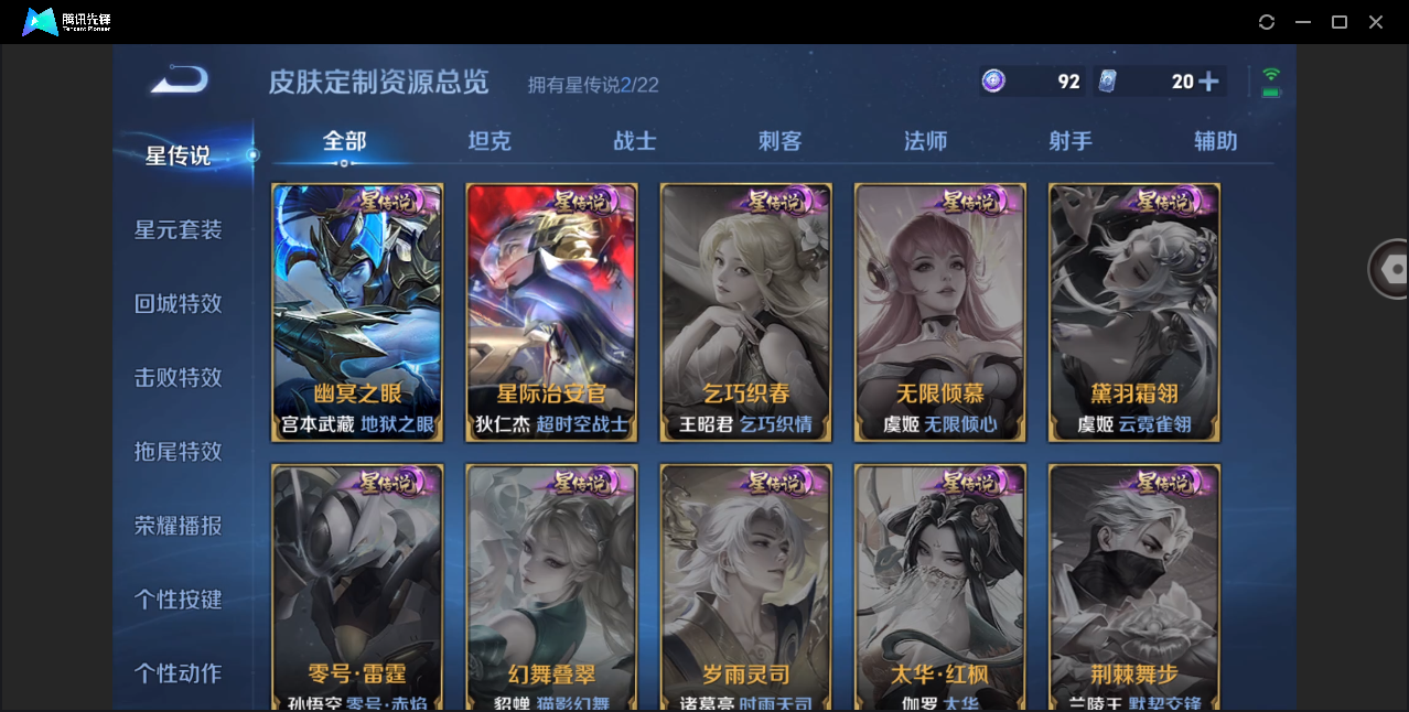 WZHMY3288019王者荣耀账号详情图16