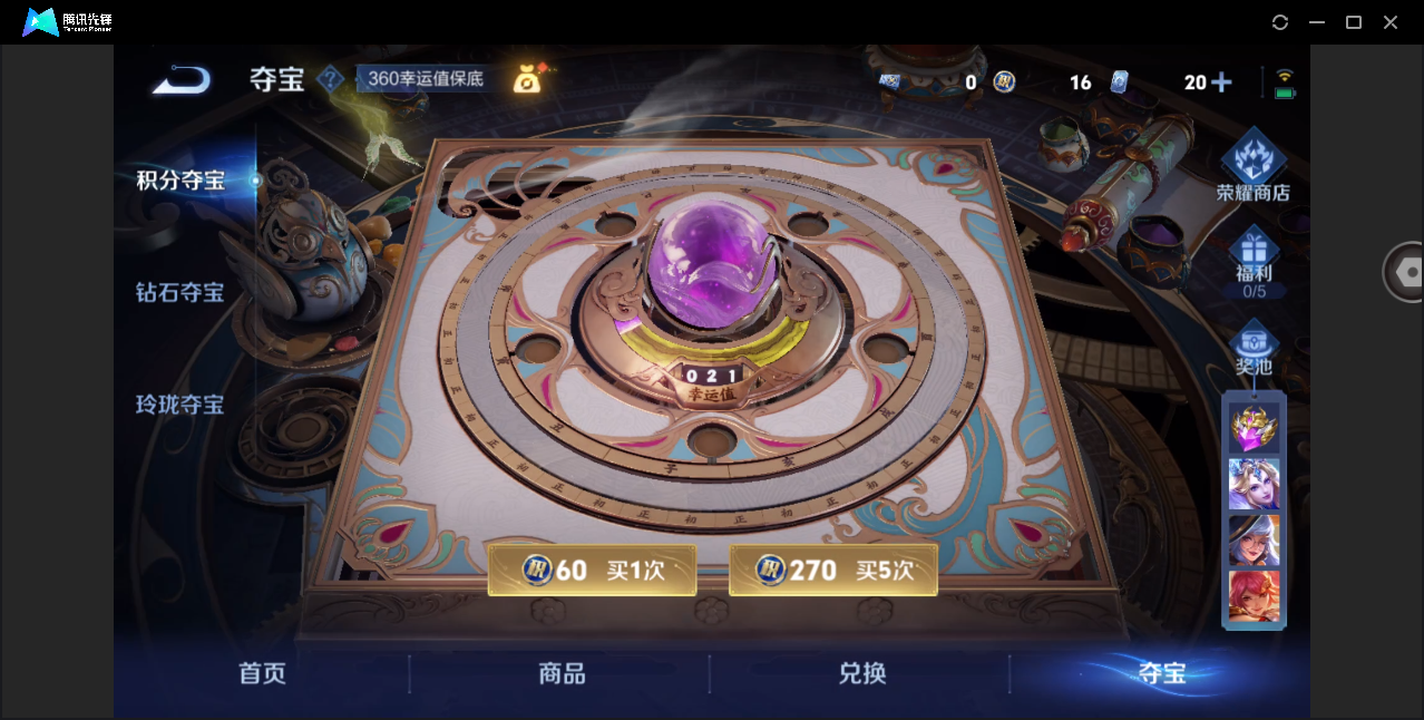 WZHMY3288019王者荣耀账号详情图18