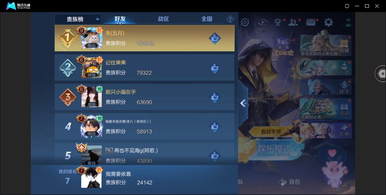 WZHMY3288019王者荣耀账号详情图20