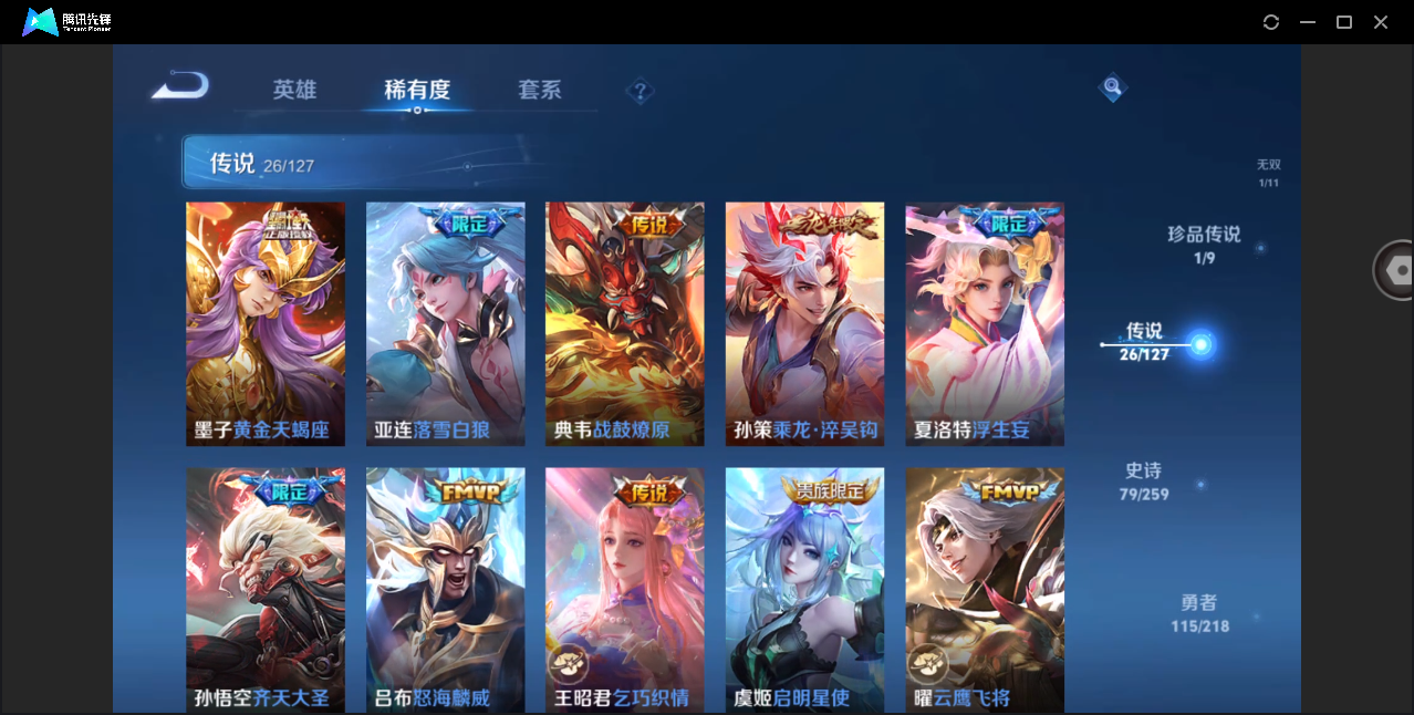 WZHMY3288039王者荣耀账号详情图10