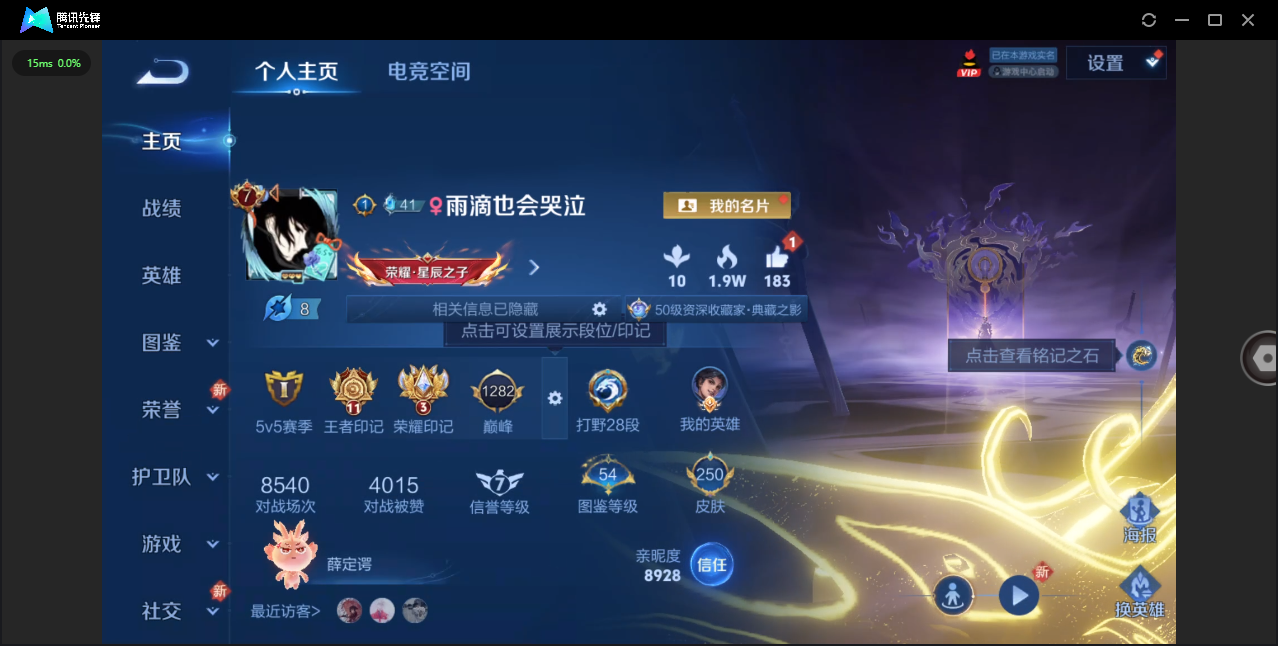 WZHMY3288069王者荣耀账号详情图2
