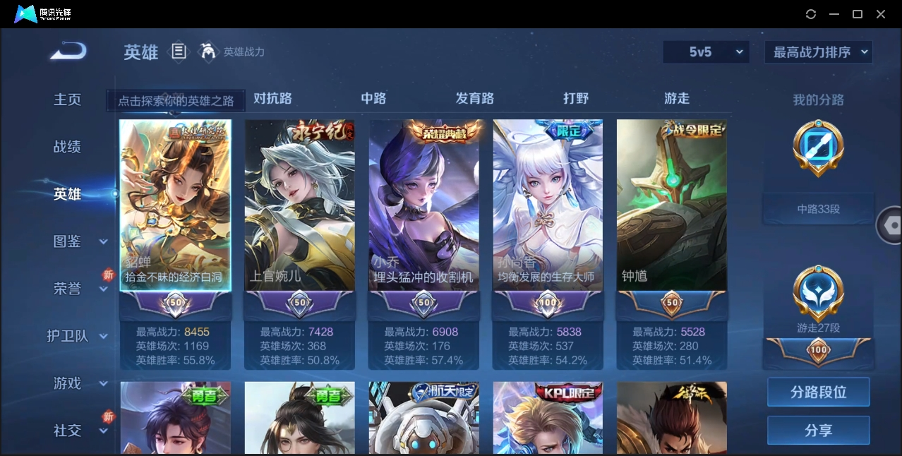 WZHMY3288080王者荣耀账号详情图5