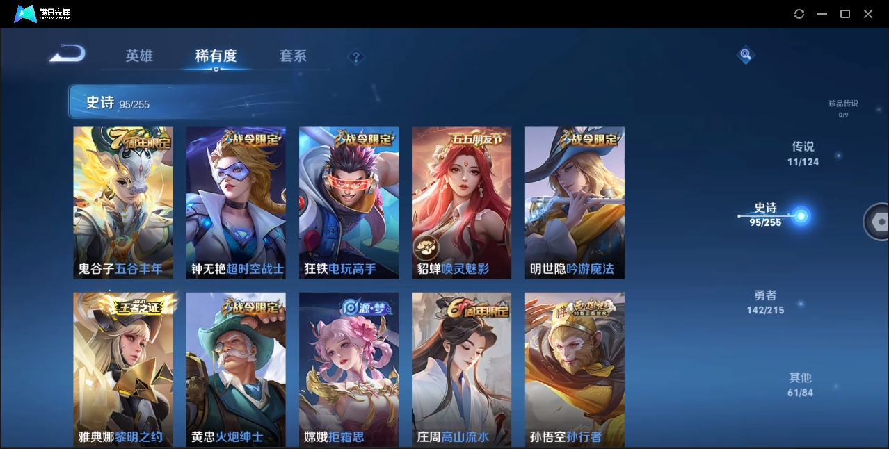 WZHMY3288080王者荣耀账号详情图11