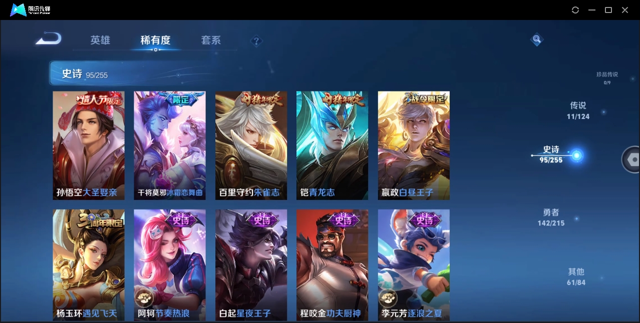 WZHMY3288080王者荣耀账号详情图13