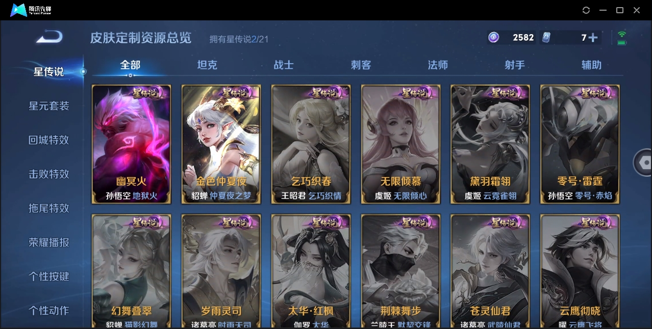 WZHMY3288080王者荣耀账号详情图15