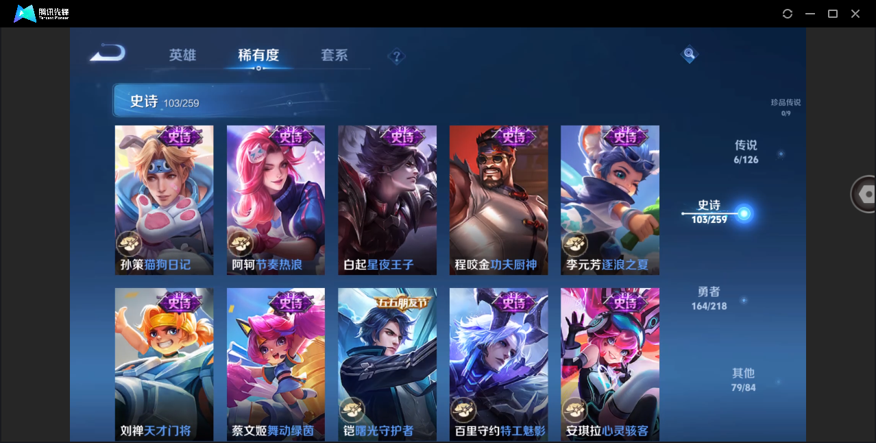 WZHMY3288103王者荣耀账号详情图15
