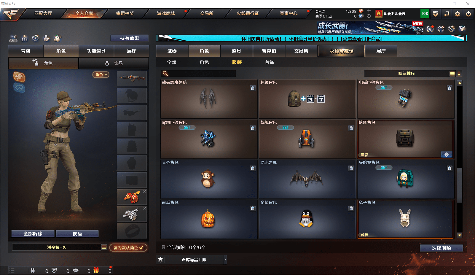 CFQM364492穿越火线账号详情图12 CFQM364492穿越火线账号详情图12