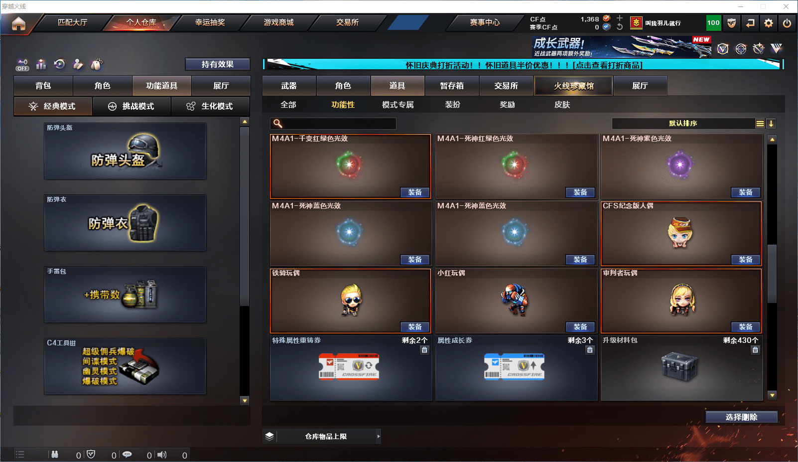 CFQM364492穿越火线账号详情图16 CFQM364492穿越火线账号详情图16