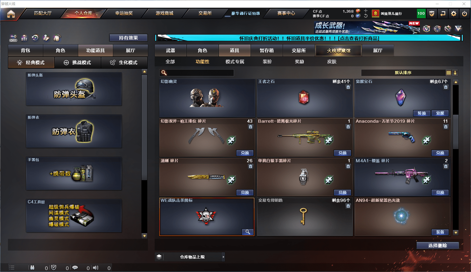 CFQM364492穿越火线账号详情图14 CFQM364492穿越火线账号详情图14