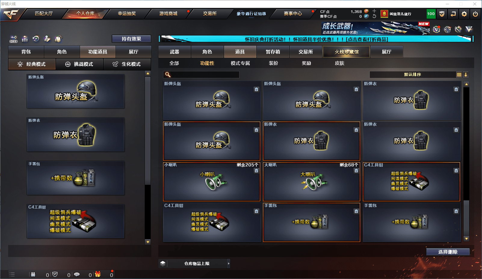 CFQM364492穿越火线账号详情图17 CFQM364492穿越火线账号详情图17