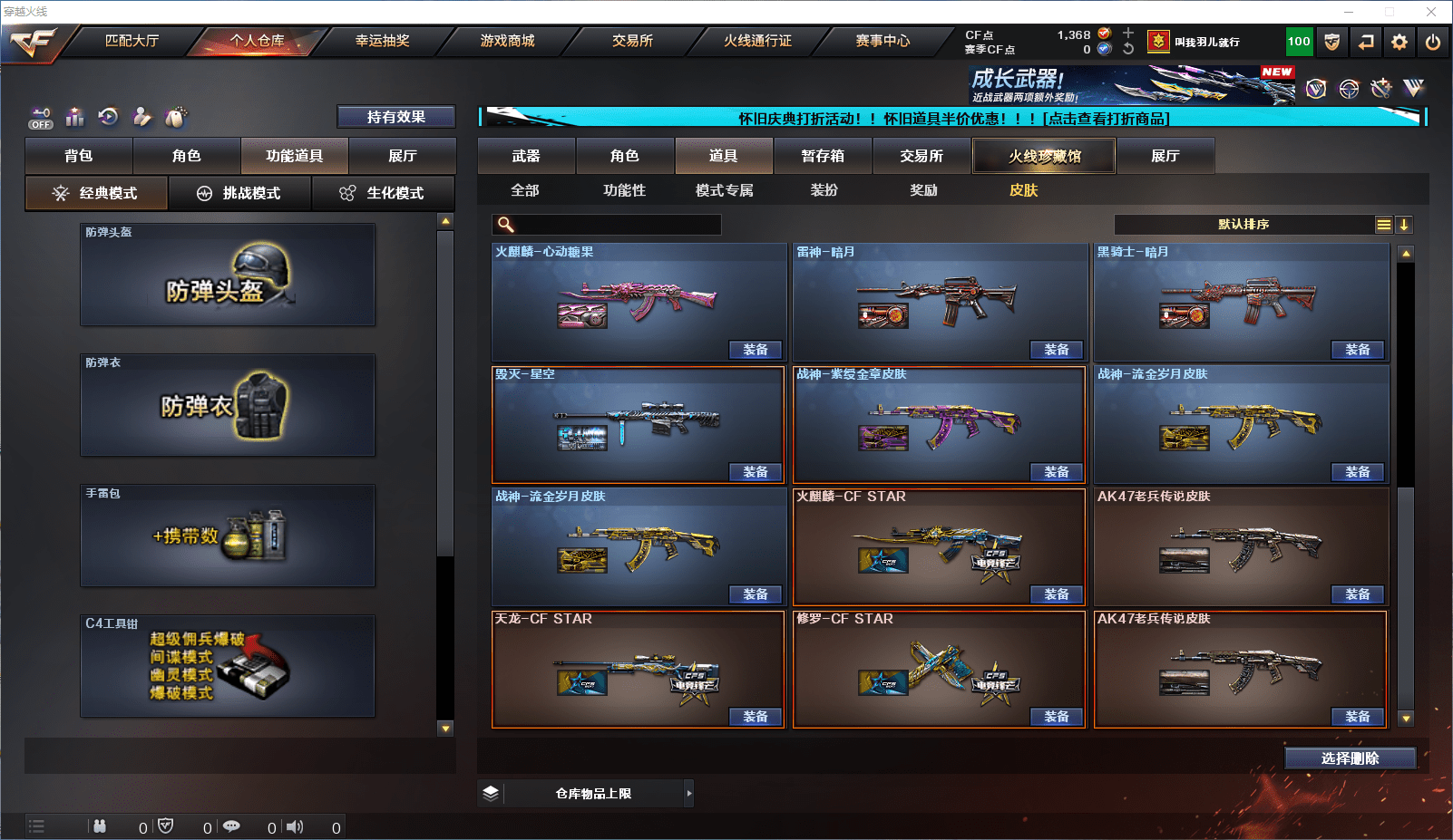 CFQM364492穿越火线账号详情图9 CFQM364492穿越火线账号详情图9