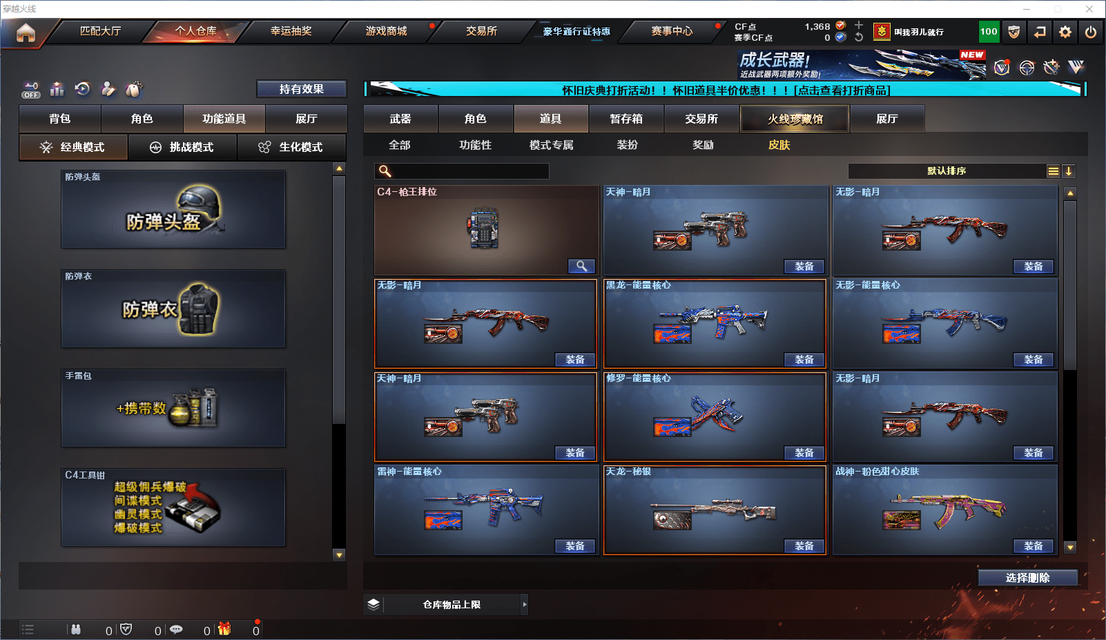 CFQM364492穿越火线账号详情图8 CFQM364492穿越火线账号详情图8