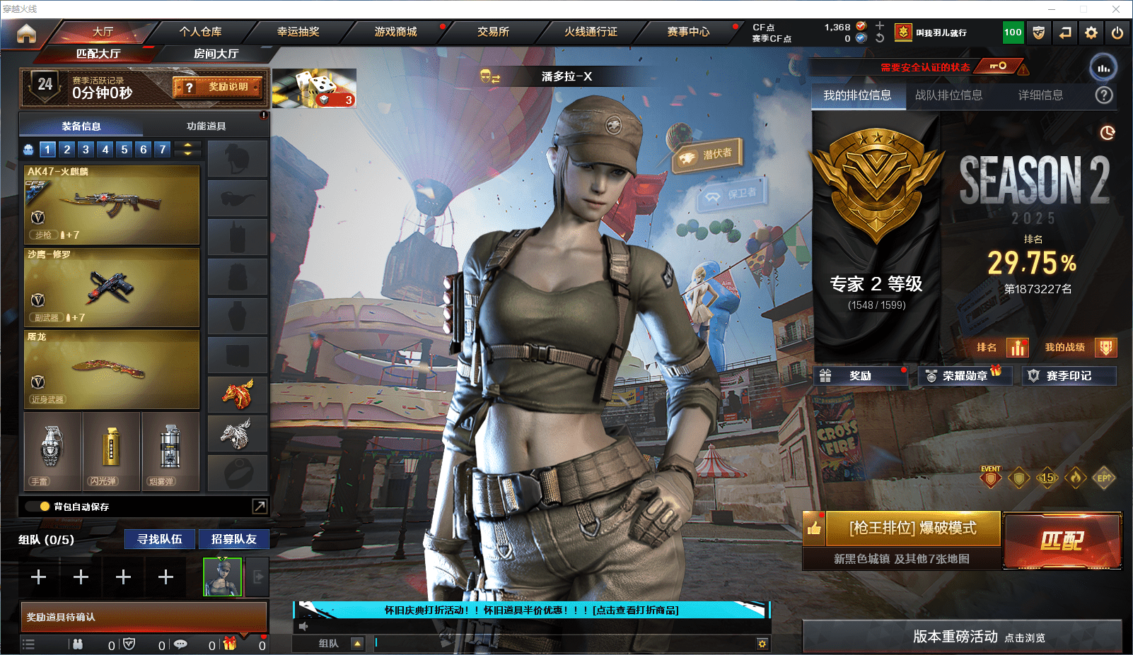 穿越火线账号北部战区★可协助解人脸★ 河北一区31v2王者2炫金可排位/第2赛季专家2/【M200幻神/2烈龙/6修罗/