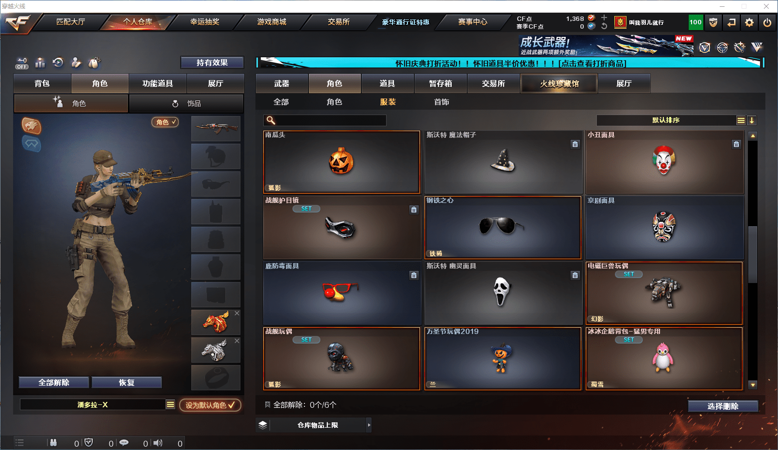 CFQM364492穿越火线账号详情图11 CFQM364492穿越火线账号详情图11