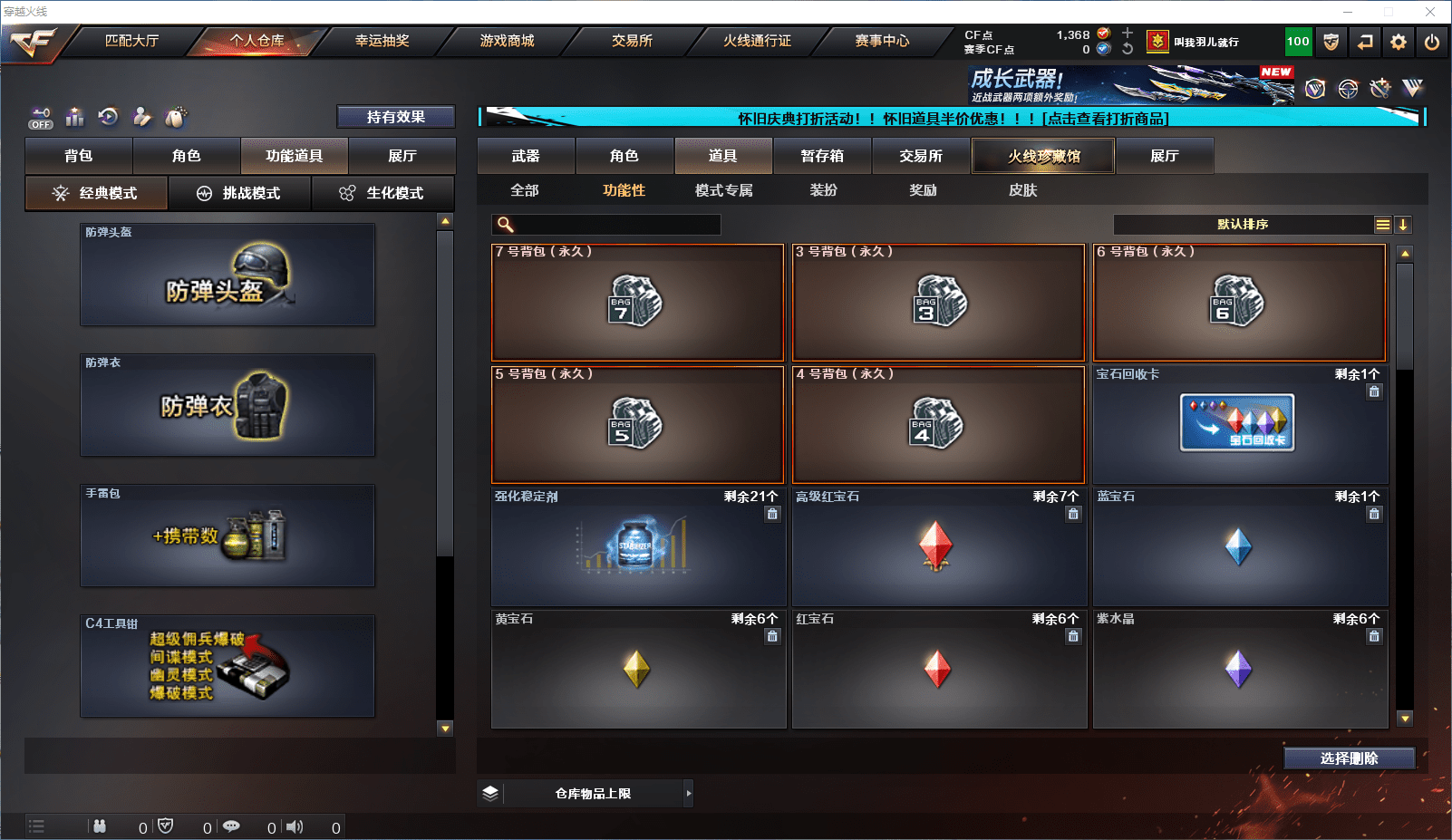 CFQM364492穿越火线账号详情图19 CFQM364492穿越火线账号详情图19