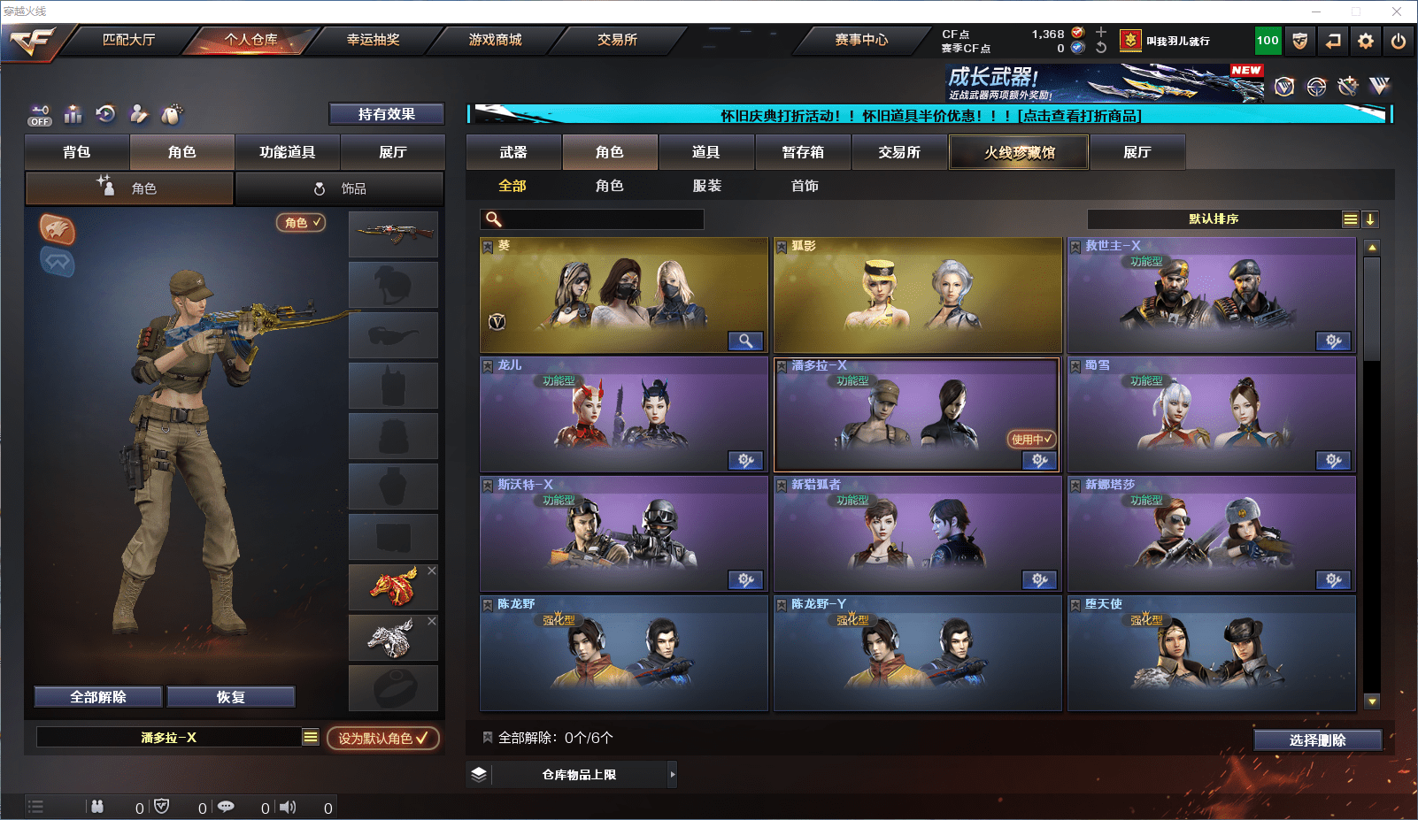 CFQM364492穿越火线账号详情图7 CFQM364492穿越火线账号详情图7