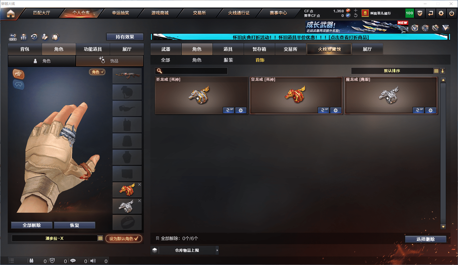 CFQM364492穿越火线账号详情图20 CFQM364492穿越火线账号详情图20