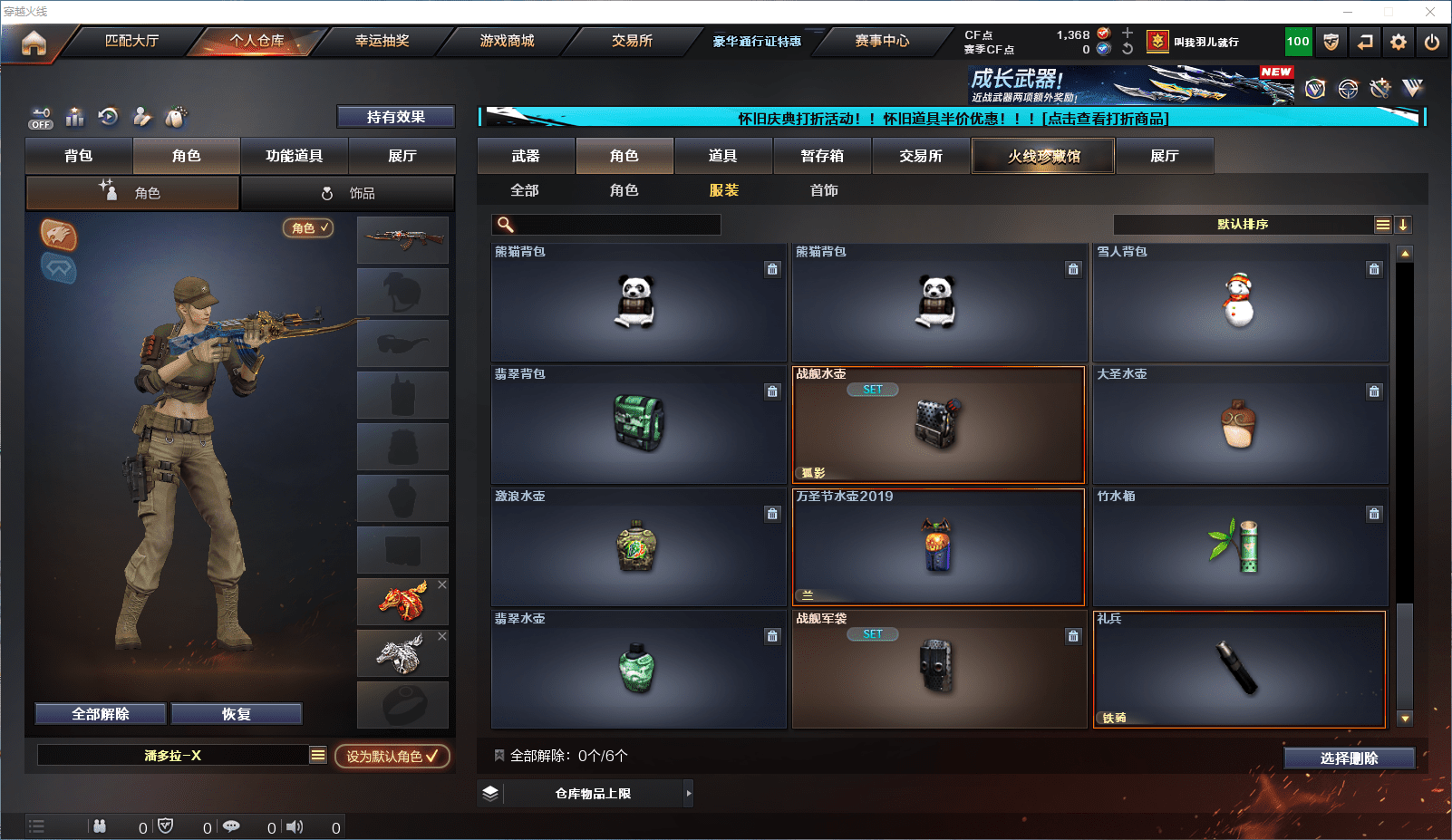 CFQM364492穿越火线账号详情图13 CFQM364492穿越火线账号详情图13