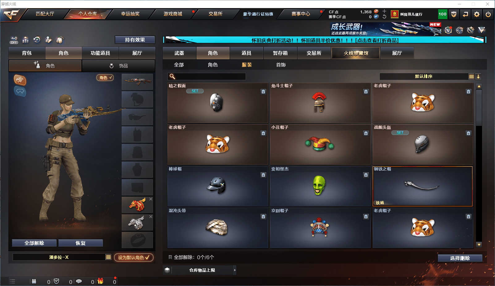 CFQM364492穿越火线账号详情图10 CFQM364492穿越火线账号详情图10