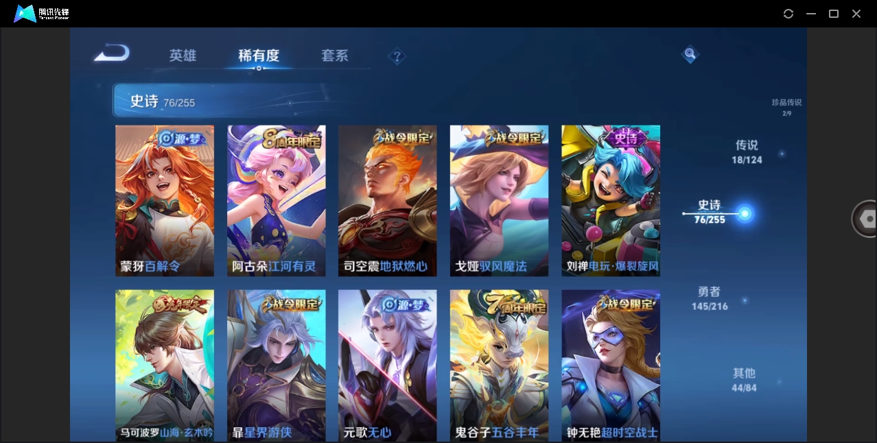 WZHMY3288184王者荣耀账号详情图12