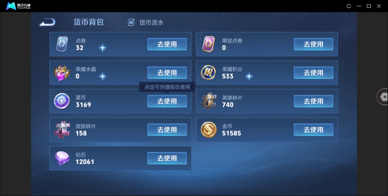 WZHMY3288184王者荣耀账号详情图19