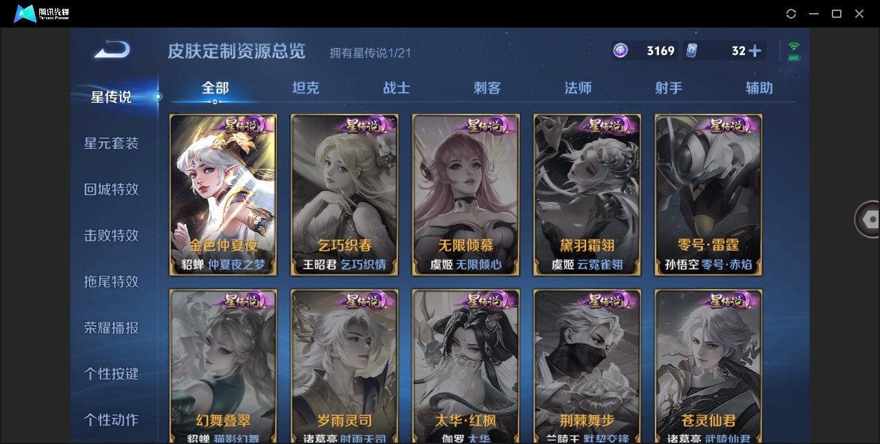 WZHMY3288184王者荣耀账号详情图11