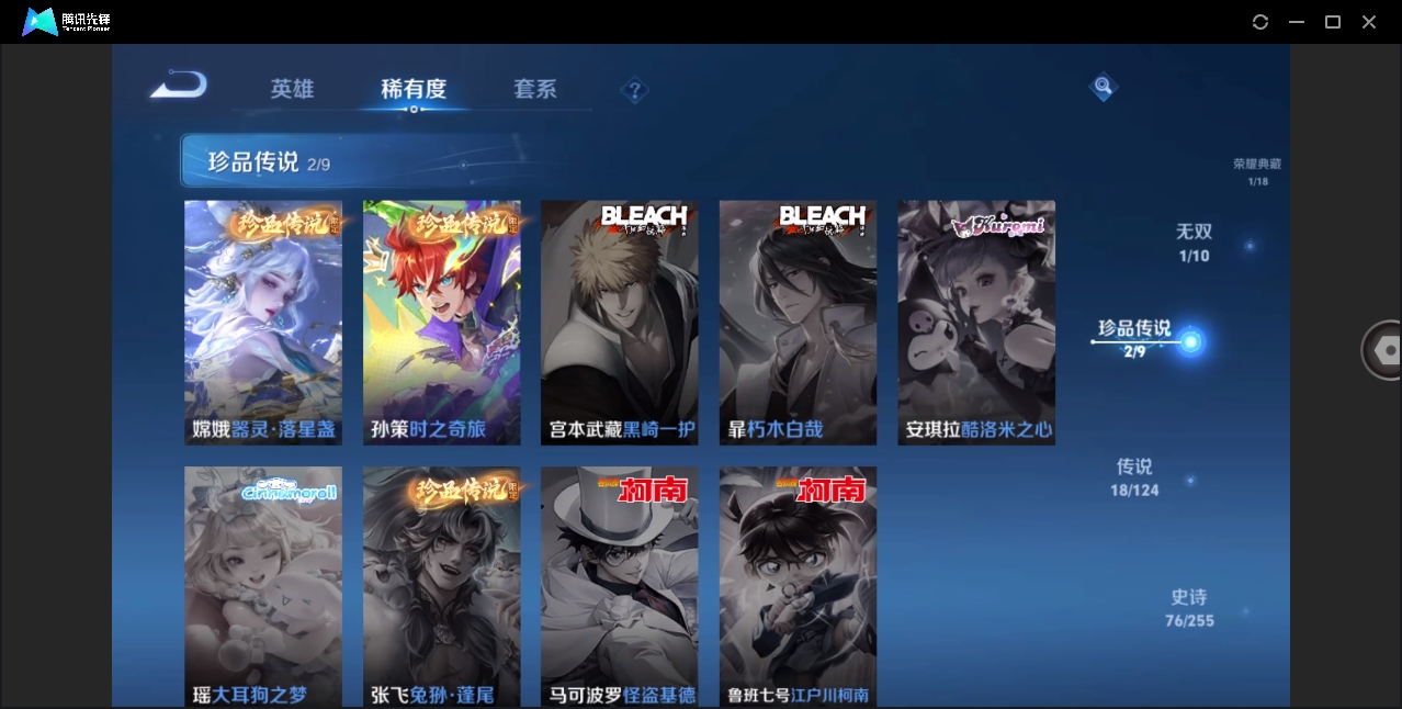 WZHMY3288184王者荣耀账号详情图7