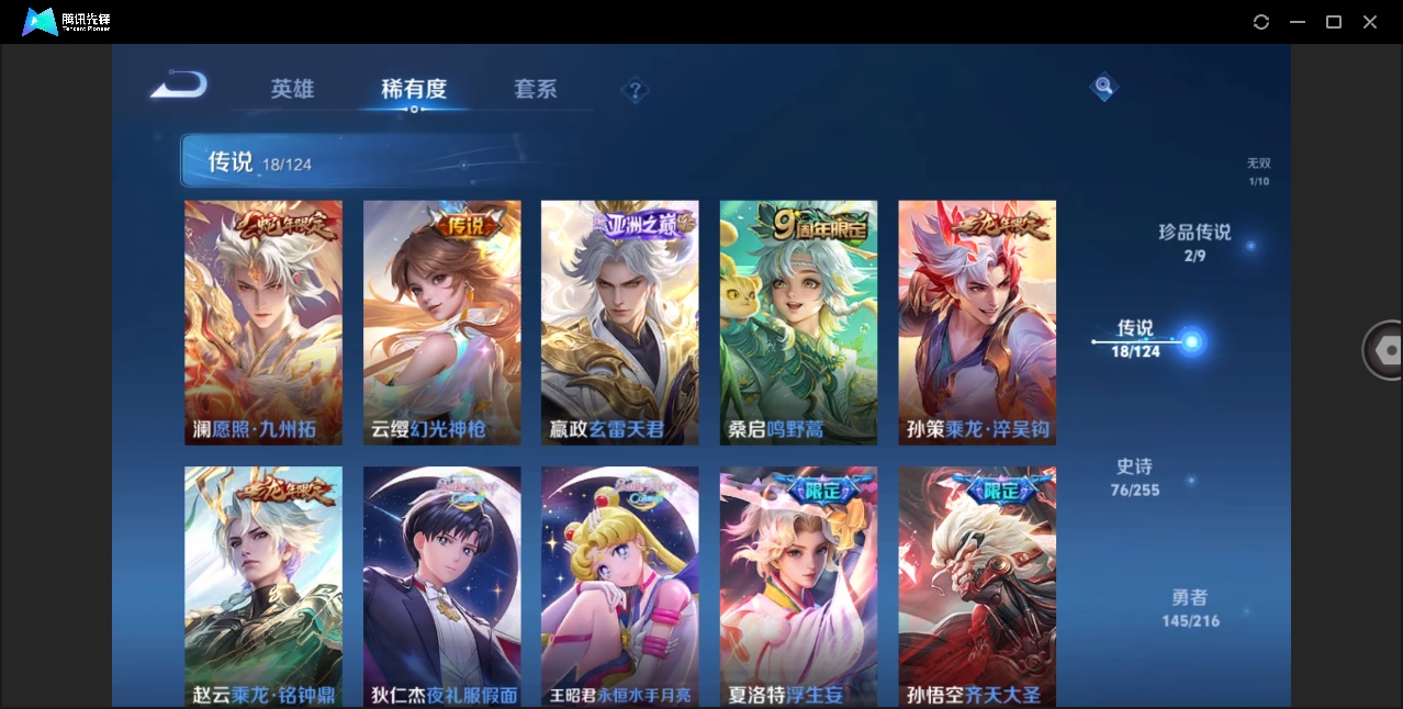 WZHMY3288184王者荣耀账号详情图9