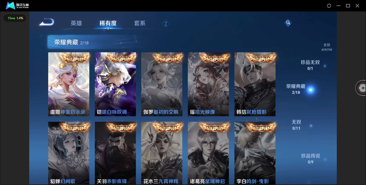 WZHMY3288161王者荣耀账号详情图6