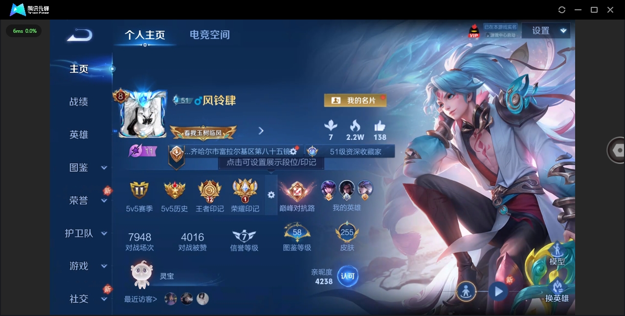 WZHMY3288166王者荣耀账号详情图2