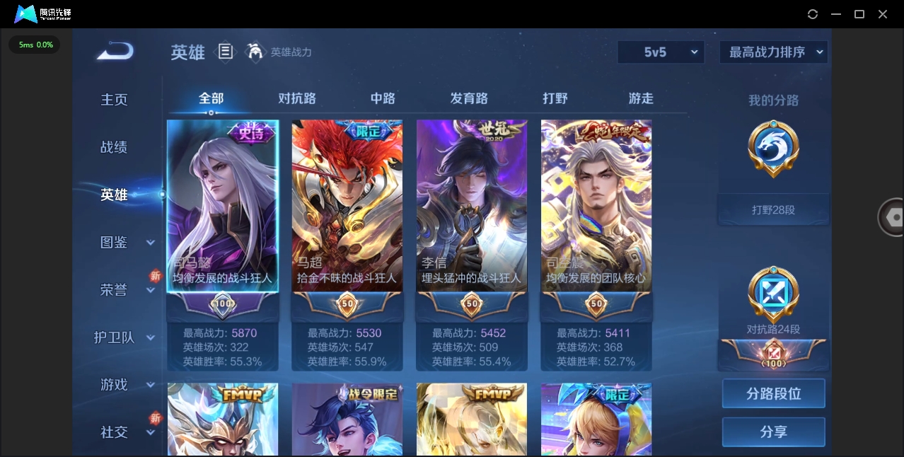 WZHMY3288166王者荣耀账号详情图3
