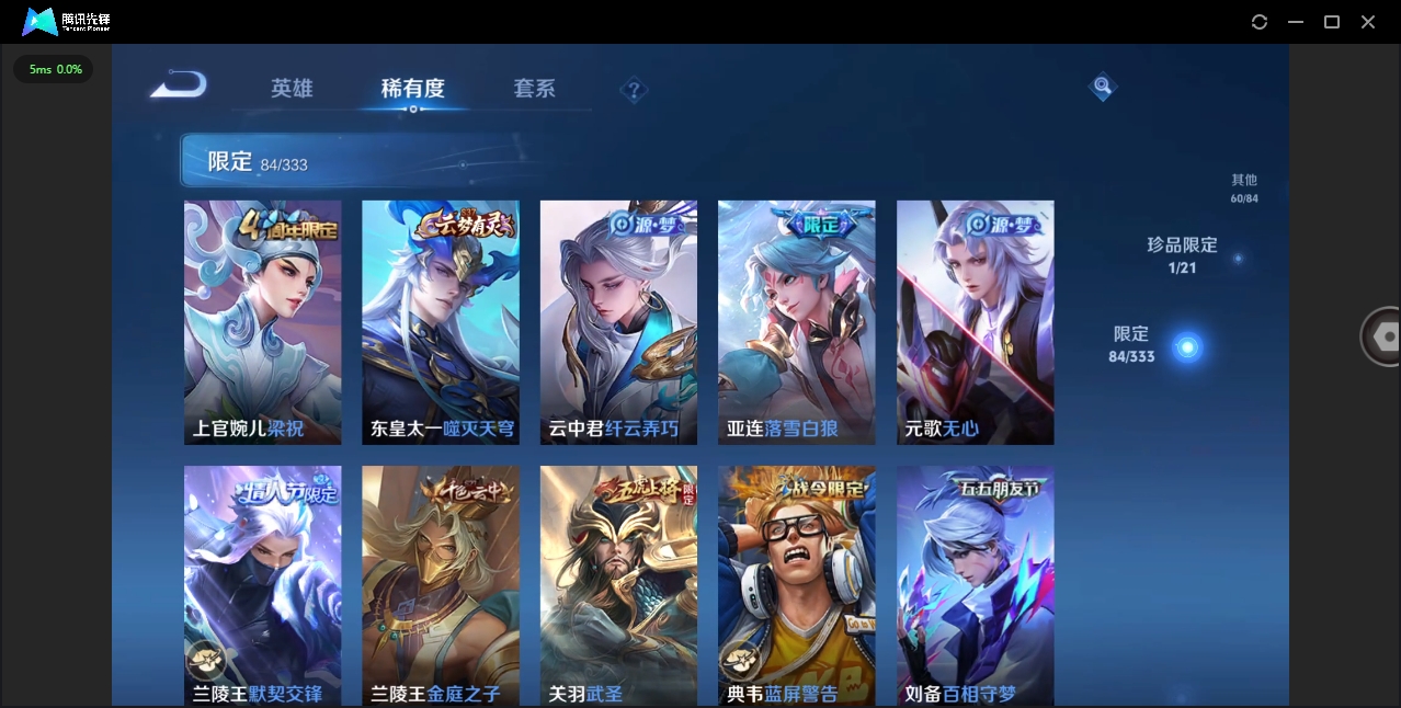WZHMY3288166王者荣耀账号详情图11