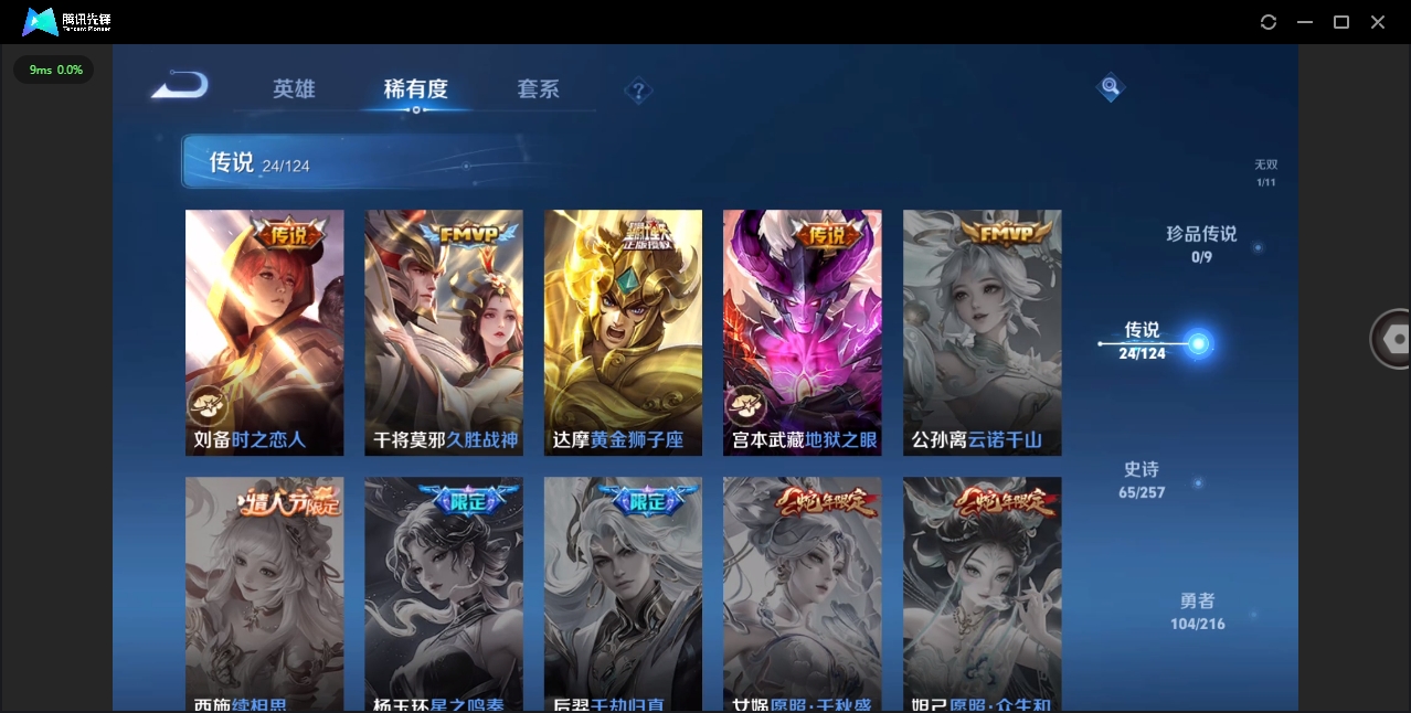 WZHMY3288166王者荣耀账号详情图10