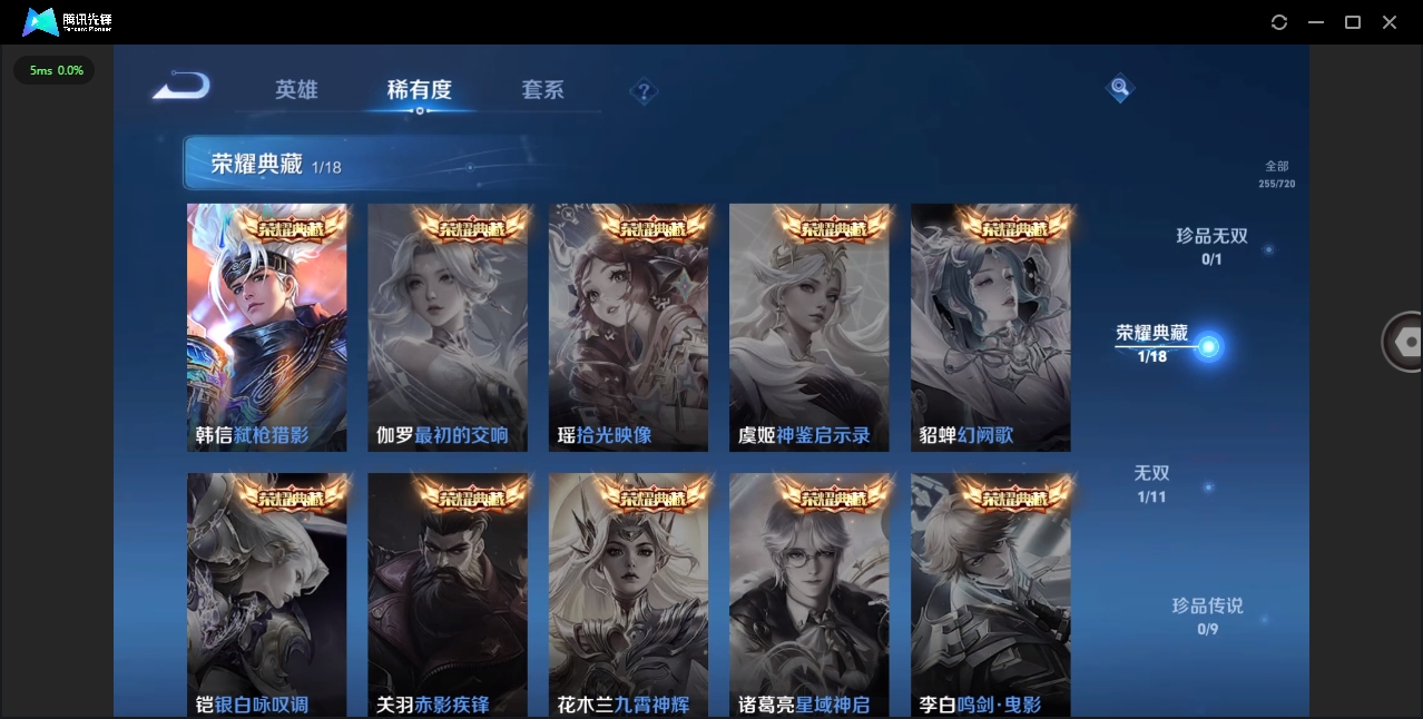 WZHMY3288166王者荣耀账号详情图6
