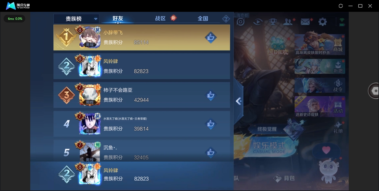 WZHMY3288166王者荣耀账号详情图13