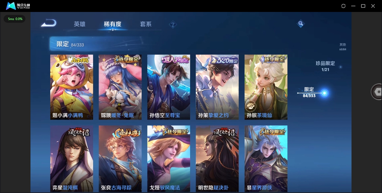 WZHMY3288166王者荣耀账号详情图12