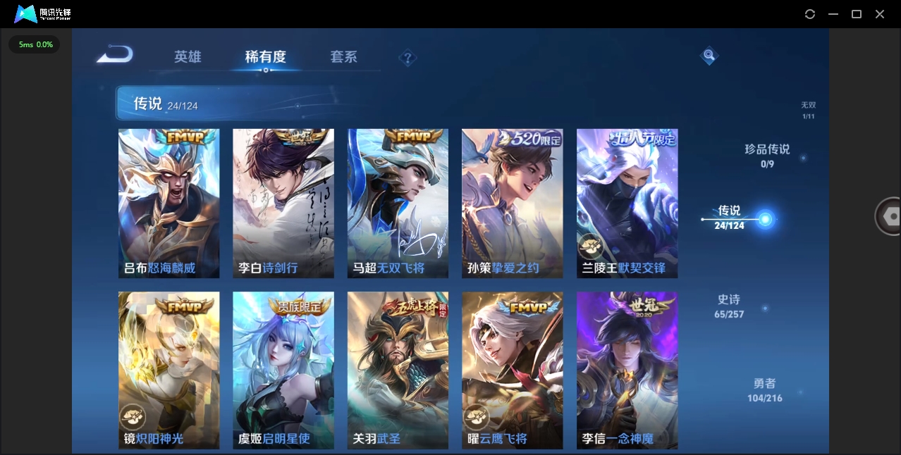 WZHMY3288166王者荣耀账号详情图9