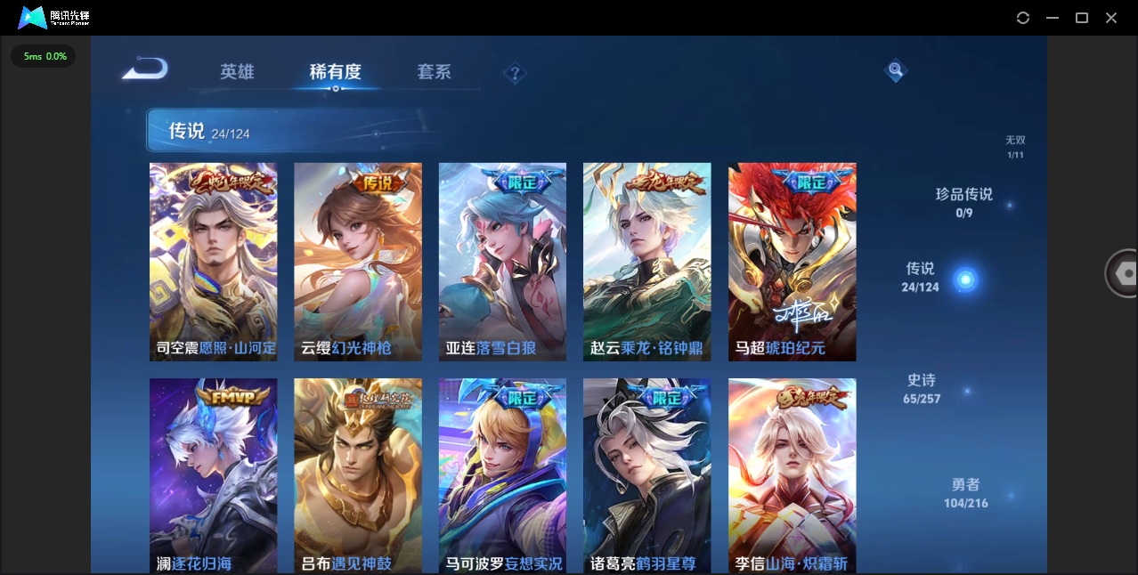 WZHMY3288166王者荣耀账号详情图8