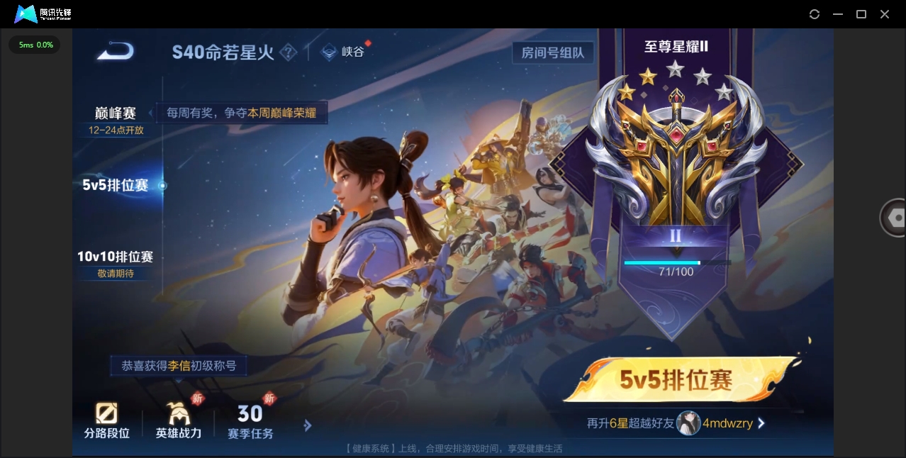 WZHMY3288166王者荣耀账号详情图17