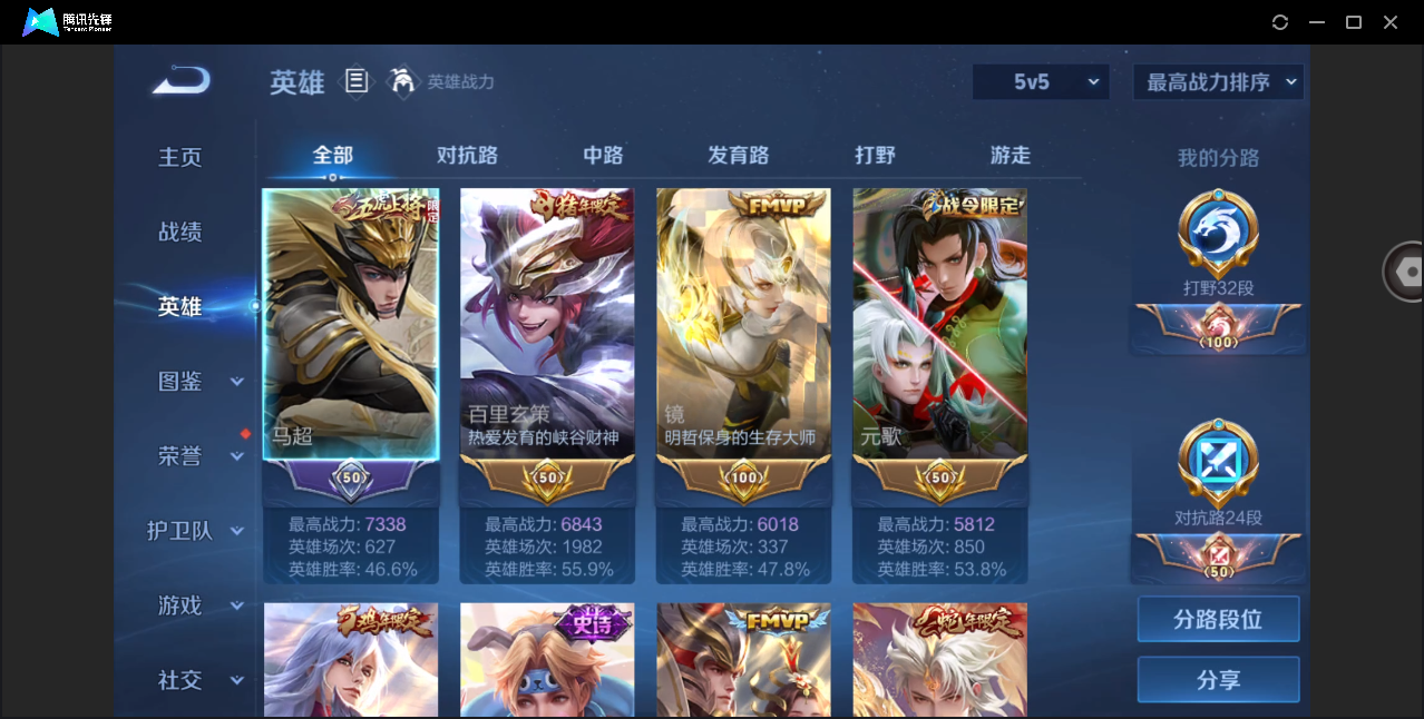 WZHMY3288169王者荣耀账号详情图3