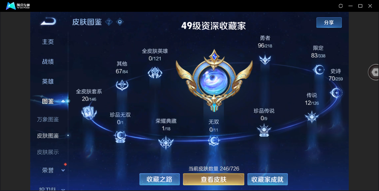 WZHMY3288169王者荣耀账号详情图5