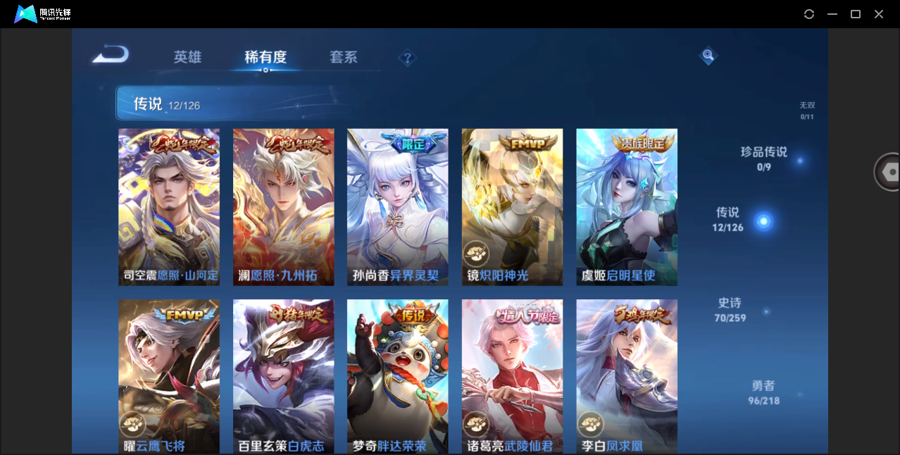 WZHMY3288169王者荣耀账号详情图7