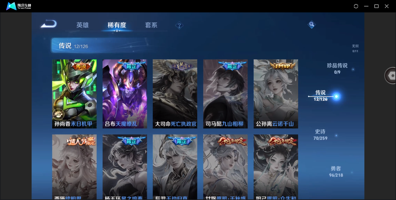 WZHMY3288169王者荣耀账号详情图8