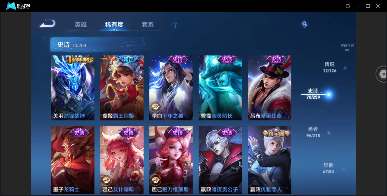 WZHMY3288169王者荣耀账号详情图11