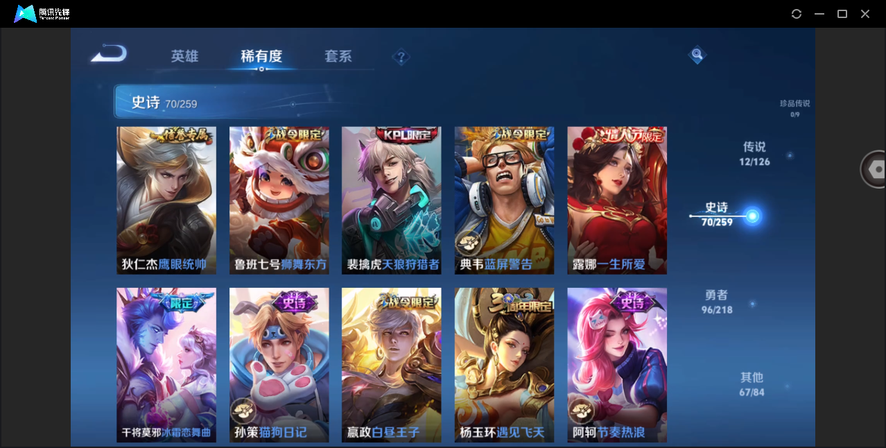 WZHMY3288169王者荣耀账号详情图13