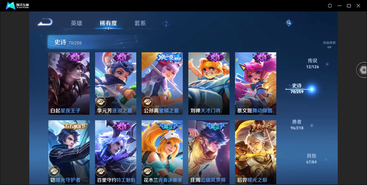WZHMY3288169王者荣耀账号详情图14
