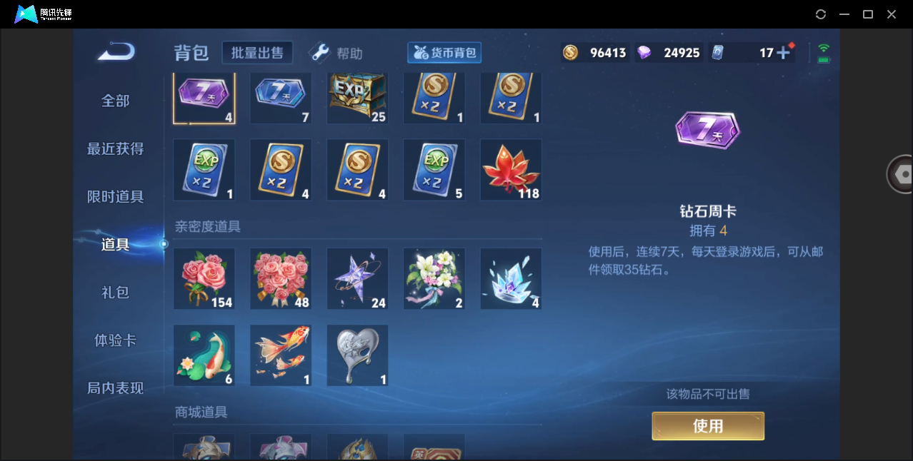 WZHMY3288169王者荣耀账号详情图19
