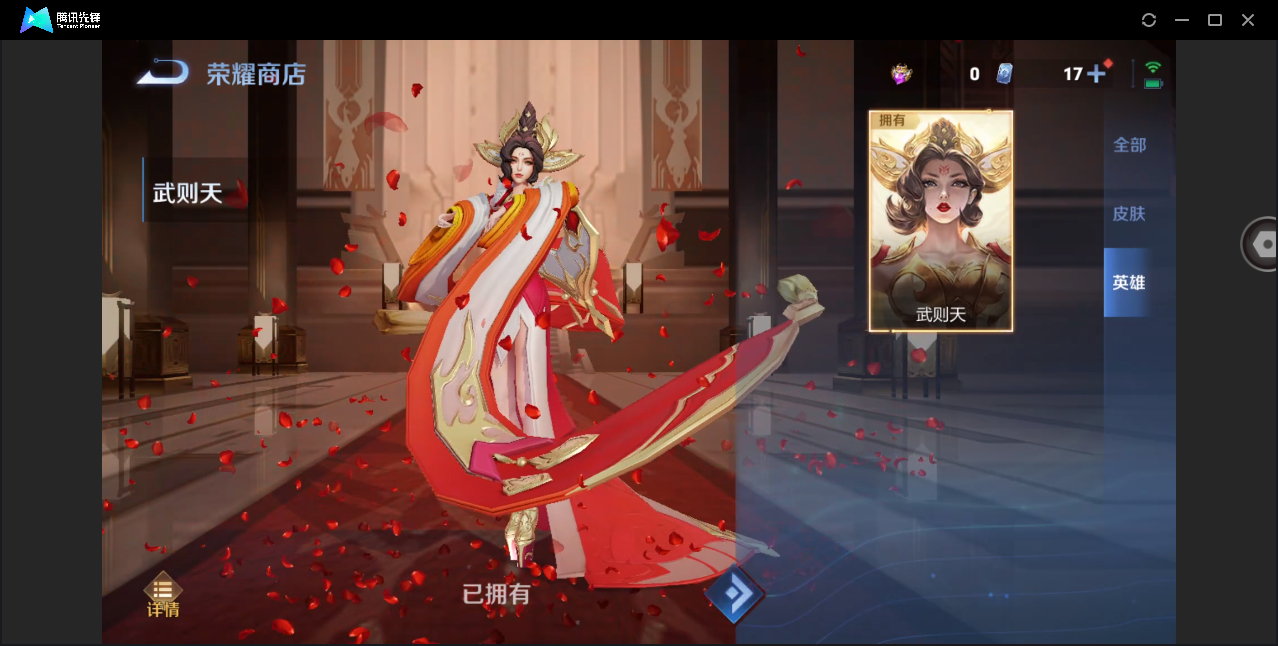 WZHMY3288169王者荣耀账号详情图20
